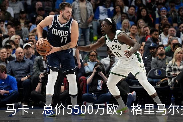 马卡：总价5500万欧，格里马尔多和李刚仁有望成马竞今夏首批签约